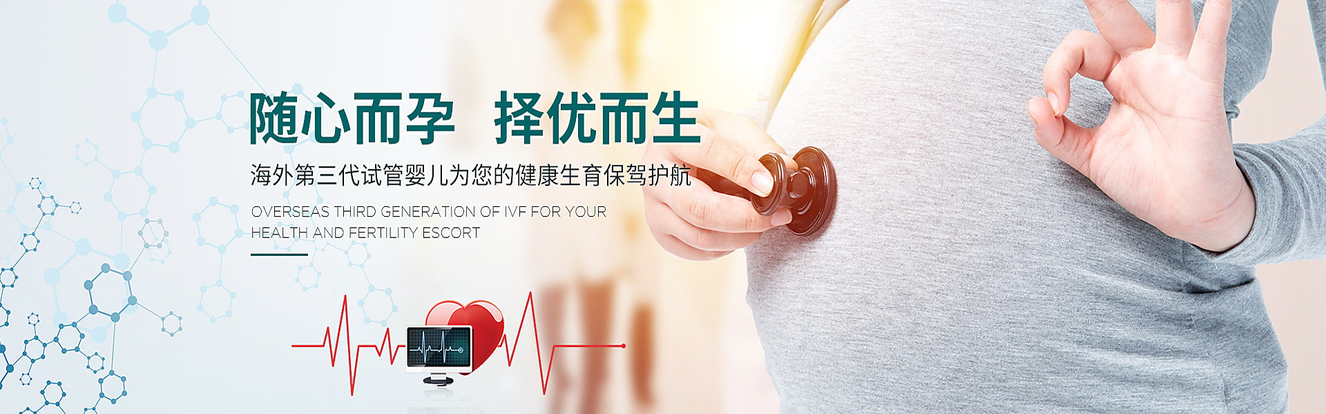 景德镇助孕轮播图